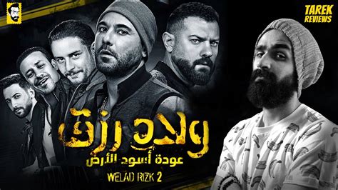 Tarek Reviews - Welad Rizk 2 Movie Review I طارق ريڨيوز - مراجعة فيلم ...