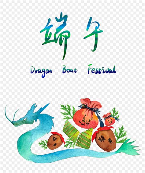 Dragon Boat Festive PNG Transparent, Watercolor Dragon Boat Festival ...