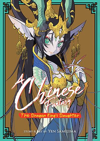 A Chinese Fantasy: The Dragon King’s Daughter [Book 1] | Seven Seas ...