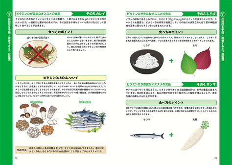 超効果て・き・め・ん！！花粉症の予防&改善メソッド | 株式会社ピーエーディー