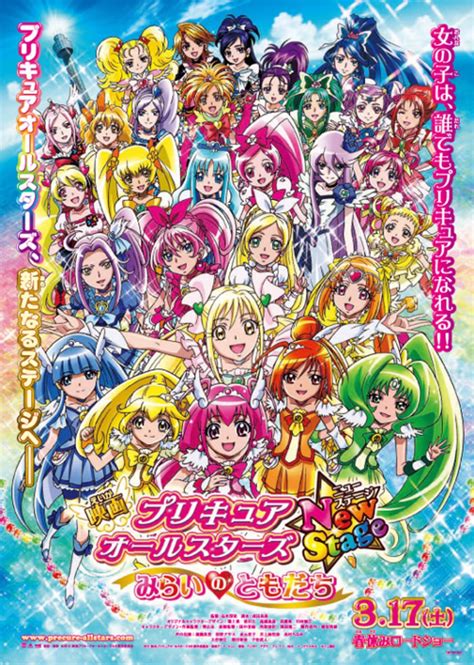 Precure All Stars New Stage: Friends of the Future (2012) Cast & Crew ...