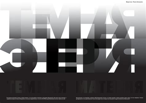 Space typography on Behance