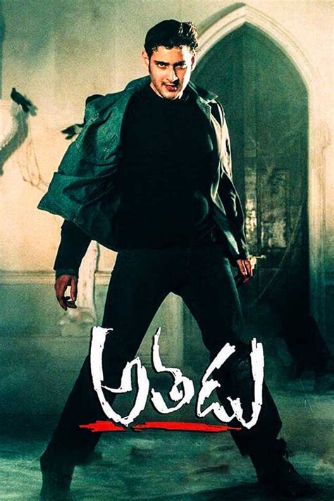 Athadu (2005) Telugu Full Movie Online HD | Bolly2Tolly.net