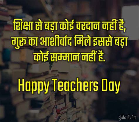 शिक्षक दिवस शायरी | Teachers Day Shayari 2022 | Teacher Shayari