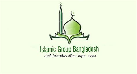 Islamic Group Bangladesh