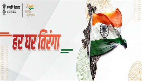 Har Ghar Tiranga – CPCL