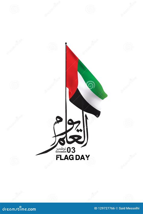 Flag Day United Arab Emirates , Arabic Calligraphy Translation : UAE ...