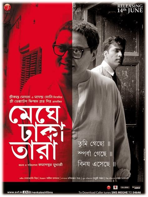 Free HD Bangla Movie Download: Meghe Dhaka Tara Bangla Film Download Free