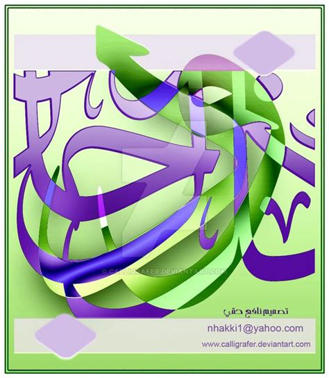 Calligraphy letters and words | Calligraphy letters, Letters, Calligraphy