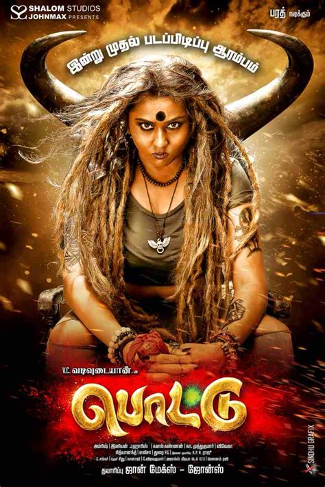 Bharath, Namitha's Pottu movie first look poster - Photos,Images,Gallery - 37174