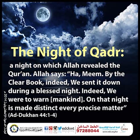 The Night of Qadr