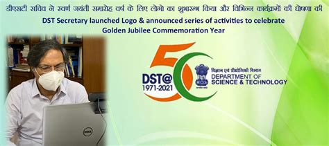 DST Secretary launched Logo & announced series of activities to celebrate Golden Jubilee ...