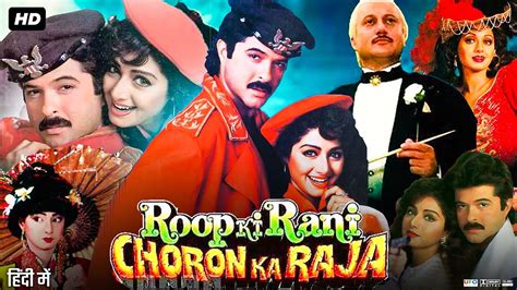 Roop Ki Rani Choron Ka Raja Full Movie 1993 | Anil Kapoor | Sridevi ...