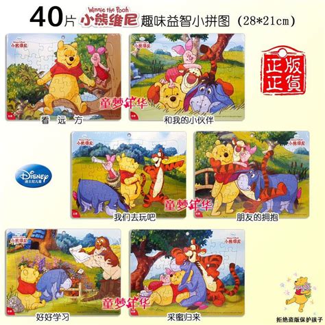 Kids Puzzle - Winnie the Pooh, Hobbies & Toys, Toys & Games on Carousell