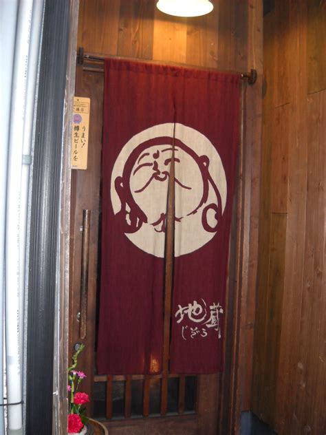 Daily Glimpses Of Japan: Noren - Traditional Japanese Fabric Curtains