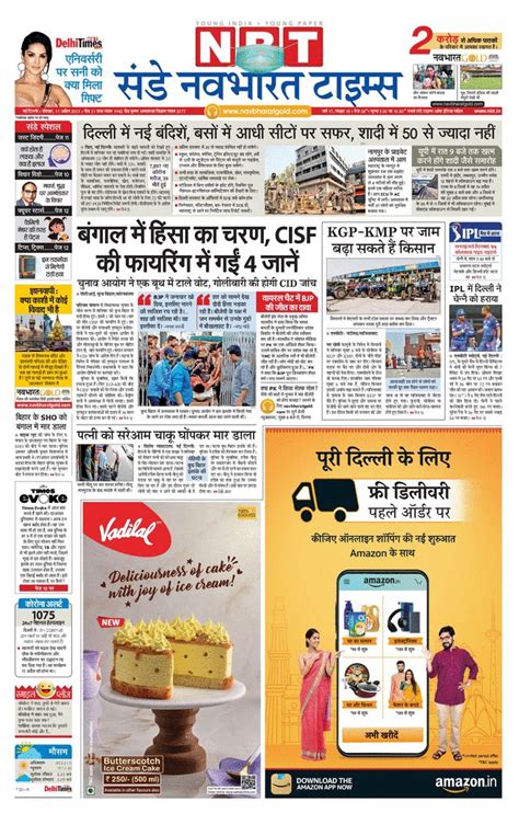 Navbharat Times ePaper: Hindi ePaper, EPaper Download, Online Epaper ...