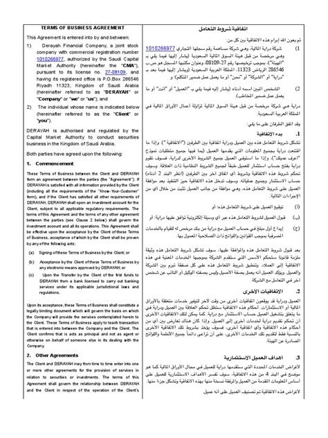 Derayah Online - Register | PDF