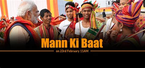 Tune in to hear Mann Ki Baat on 23rd February