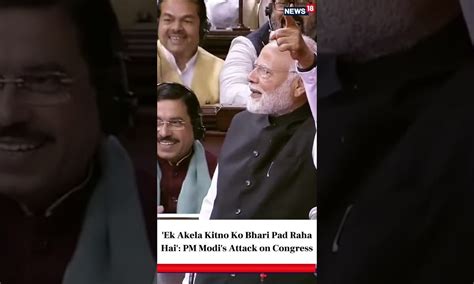 PM Modi's Attack On Congress In Rajya Sabha | Modi Speech Today | BJP ...