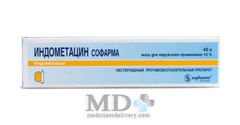 Indometacin ointment 10 40gr: Buy Online on MedicinesDelivery.com