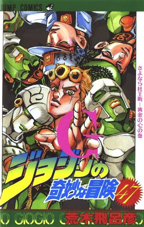 Pin by Ainsley Shaynanigans on Jojo's Bizarre Adventure | Manga covers, Anime, Anime wall art