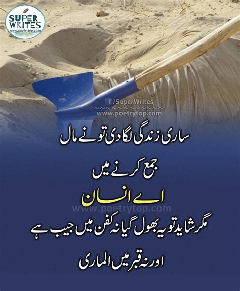 Urdu Quotes and SMS "beautiful Design images | PoetryTop.com