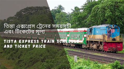 Tista Express Train Schedule 2024 and Ticket Price | তিস্তা এক্সপ্রেস ...