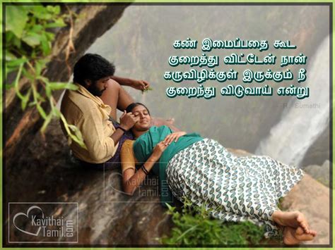 Feeling Kadhal Kavithai Image By R.Sumathi | KavithaiTamil.com