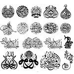 Islamic Calligraphy - PNG Logo Vector Brand Downloads (SVG, EPS)