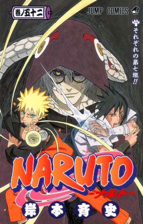 Everyone of Team 7!! (volume) | Narutopedia | Fandom powered by Wikia