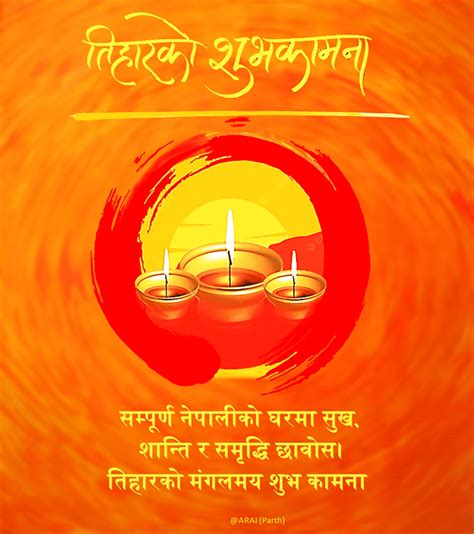 Tihar, Diwali Wishes and Greetings in Nepali Language - HubPages