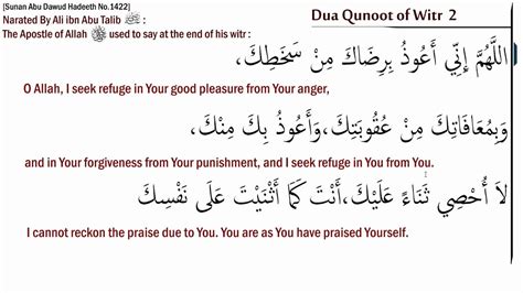 Dua qunoot of witr [2] - YouTube