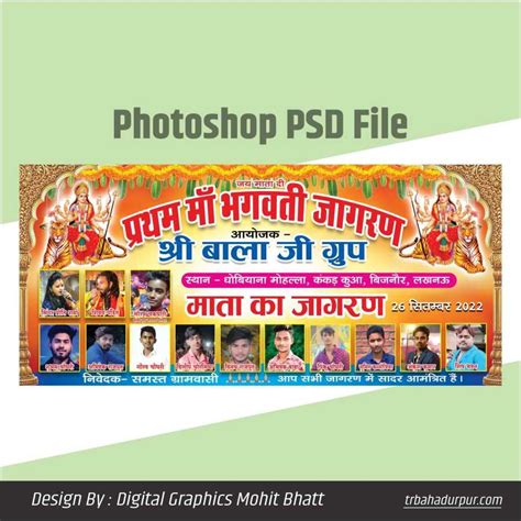 Navratri Jagran Flex Banner design PSD file