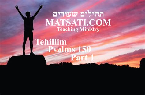 Tehillim / Psalms 150, ספר תהילים קנ, Part 1, God’s Excellence And His Praises - MATSATI.COM ...