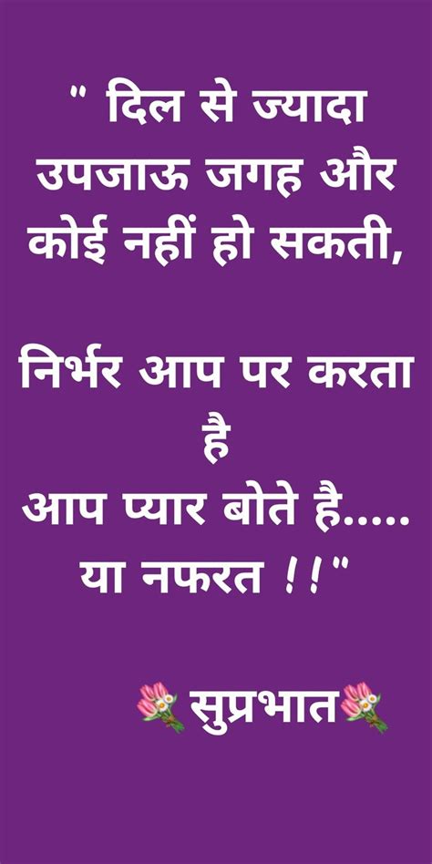 Good morning☀ | Motivational good morning quotes, Good night hindi quotes, Hindi good morning quotes