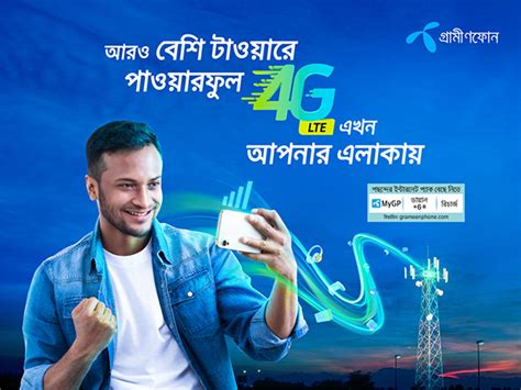 Grameenphone 4G Launch | Behance