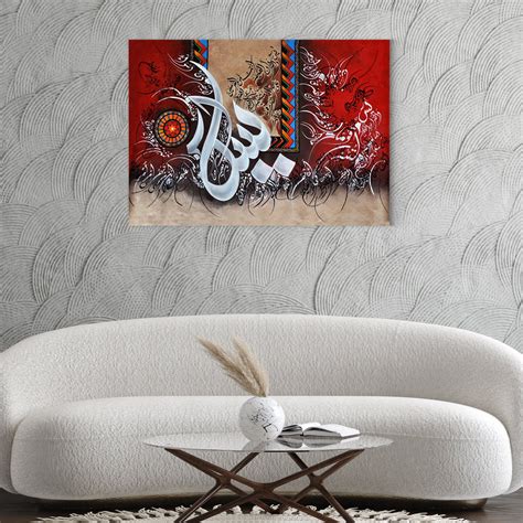 Surah Yasin Calligraphy Oil Painting Reproduction Canvas Print Decor ...