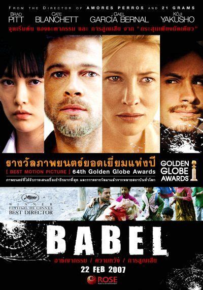 Babel Movie Poster (#4 of 5) - IMP Awards