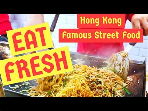 EAT FRESH Hong Kong Famous Street Food (San Juan) - YouTube