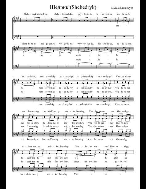 Щедрик (Shchedryk) / ("Carol of the bells") sheet music download free in PDF or MIDI