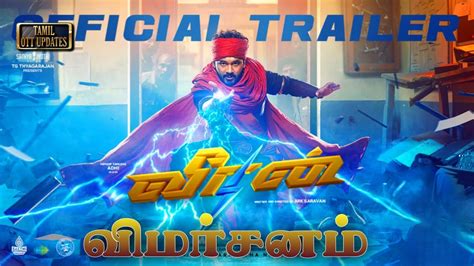 Veeran Tamil movie trailer review | Aadhi | Ark Saravanan | Adhira | Vinay |Satya Jyoti films ...