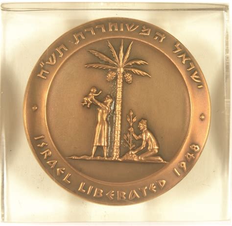 Lot Detail - Israel Liberation Medal