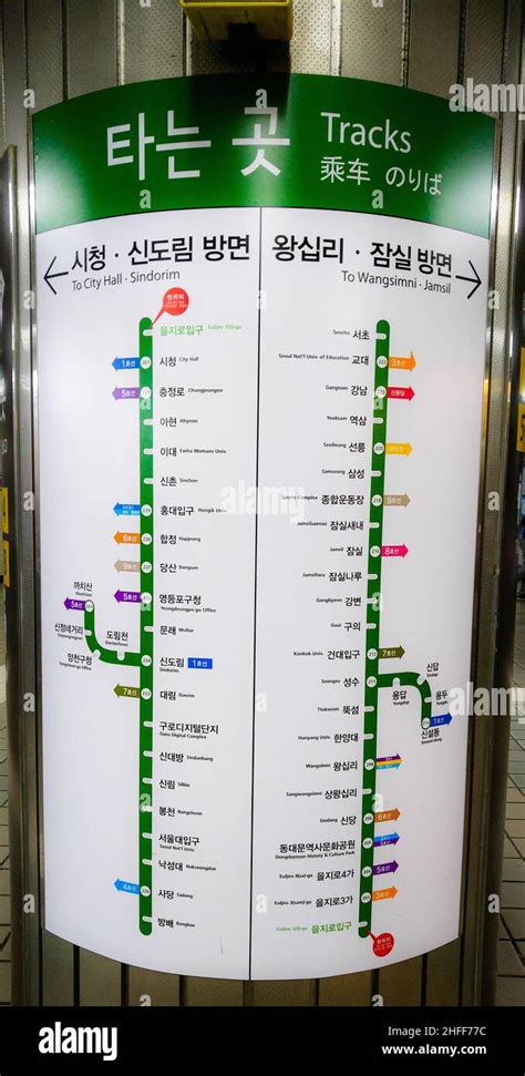 Seoul subway line 2 station overview Stock Photo - Alamy