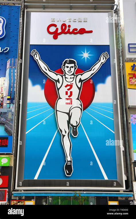 Glico hi-res stock photography and images - Alamy