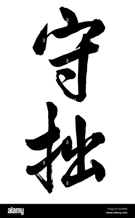 Chinese calligraphy hi-res stock photography and images - Alamy