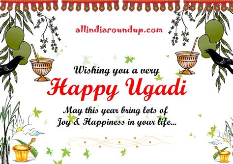 Ugadi 2017 Quotes Wishes Greetings SMS Status Messages For FB & Whatsapp