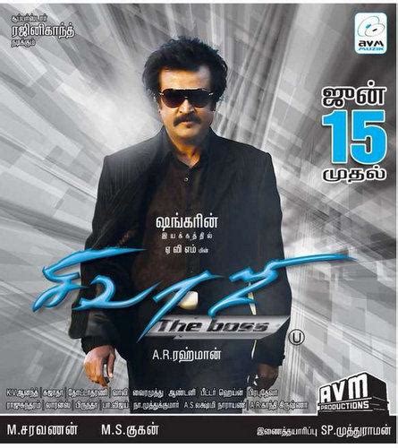 Sivaji Tamil Movie - Photo Gallery