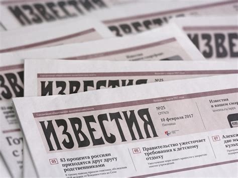 «Izvestia» newspaper celebrates it's birthday with the rebranding