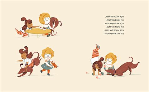 "Best Buddies"- children's book on Behance