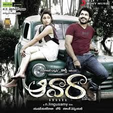 Awaara Mp3 Songs Free Download 2010 Telugu Movie - NaaSongs.Com.Co